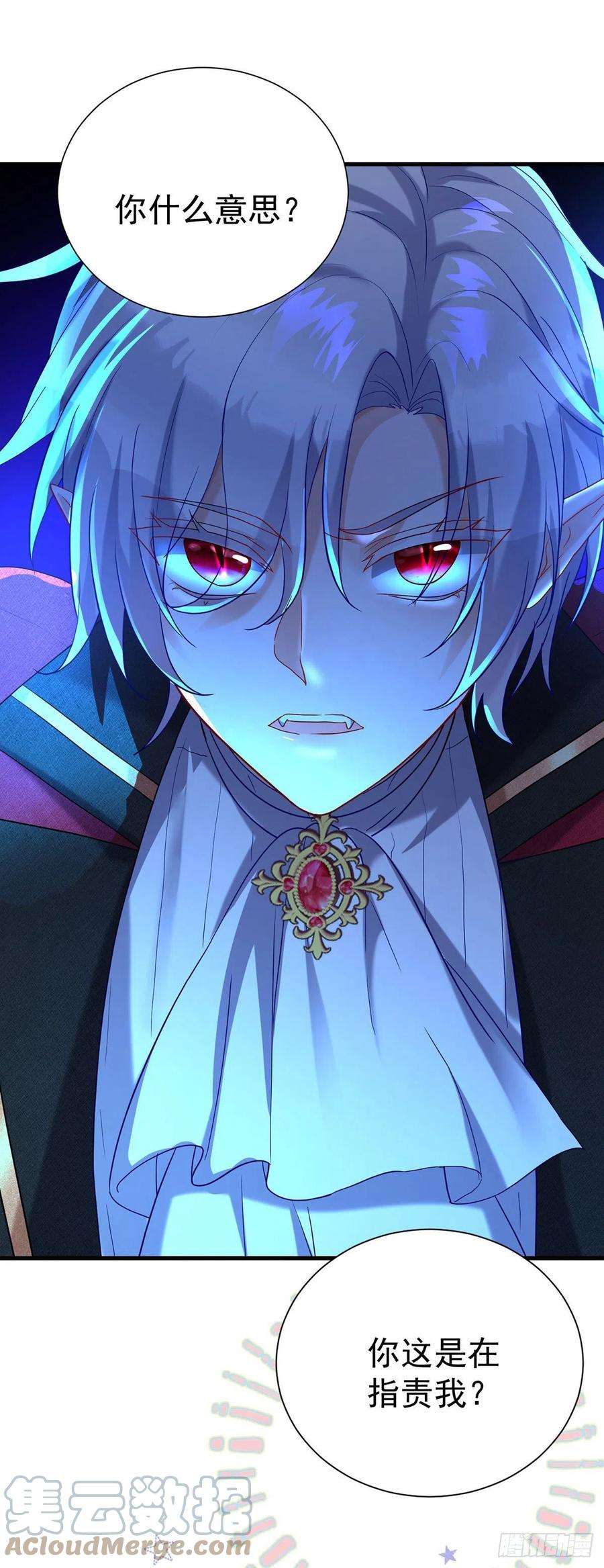 狩受不亲之引狼入室82话 口嫌体正直