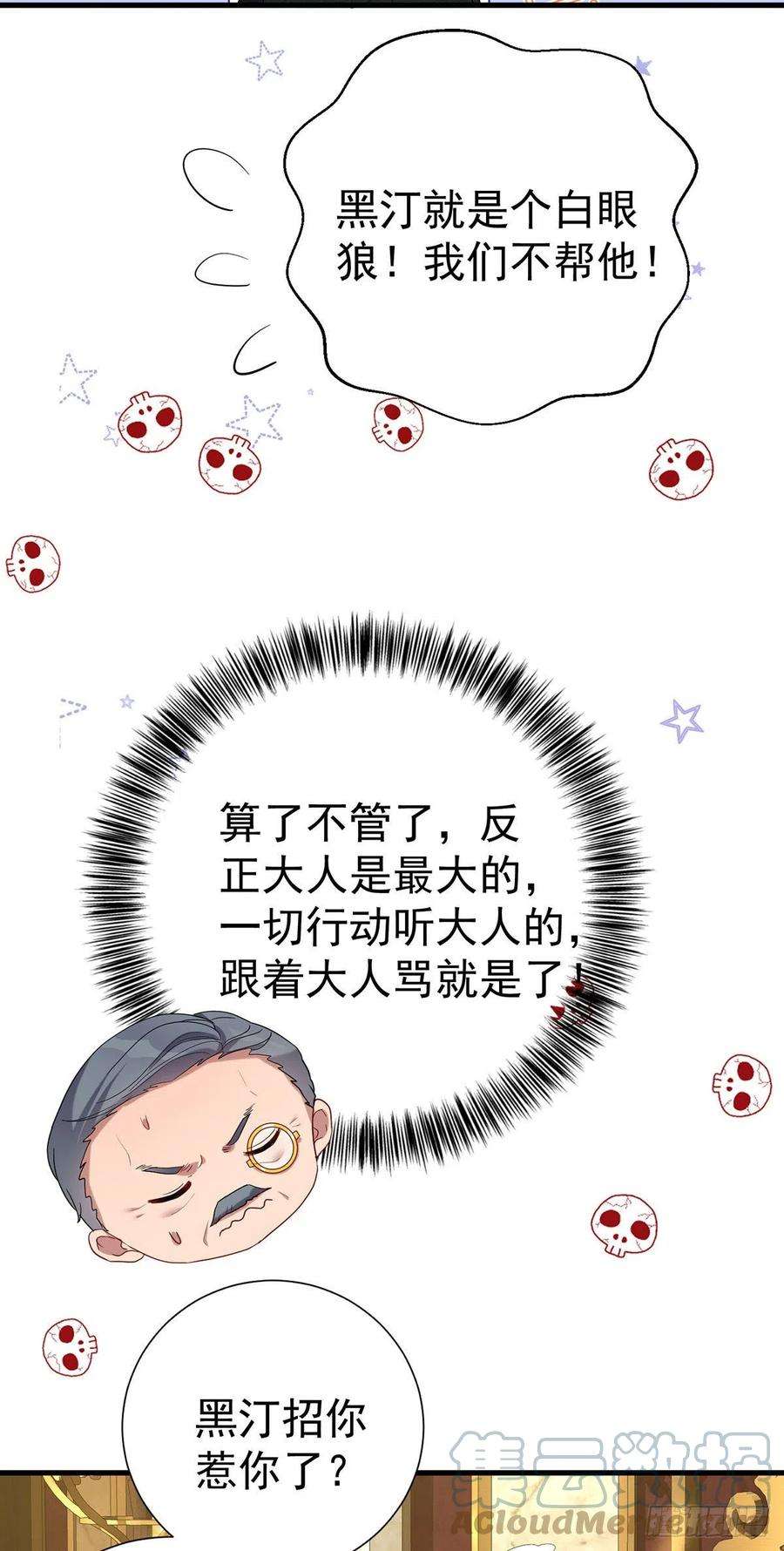 狩受不亲之引狼入室82话 口嫌体正直