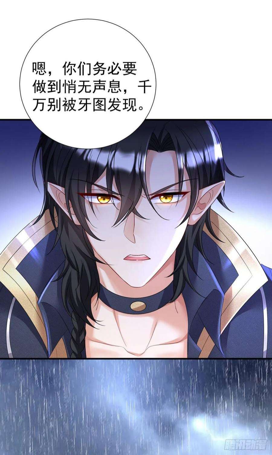 狩受不亲之引狼入室83话 伊诺，对不起