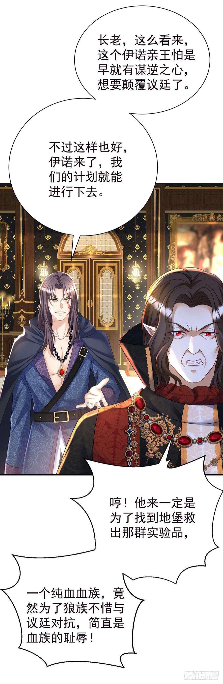 狩受不亲之引狼入室84话 发现地堡