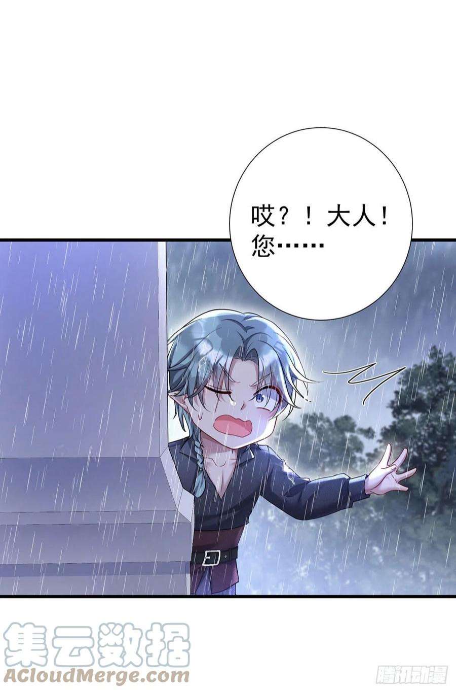 狩受不亲之引狼入室85话 难道是伊诺？