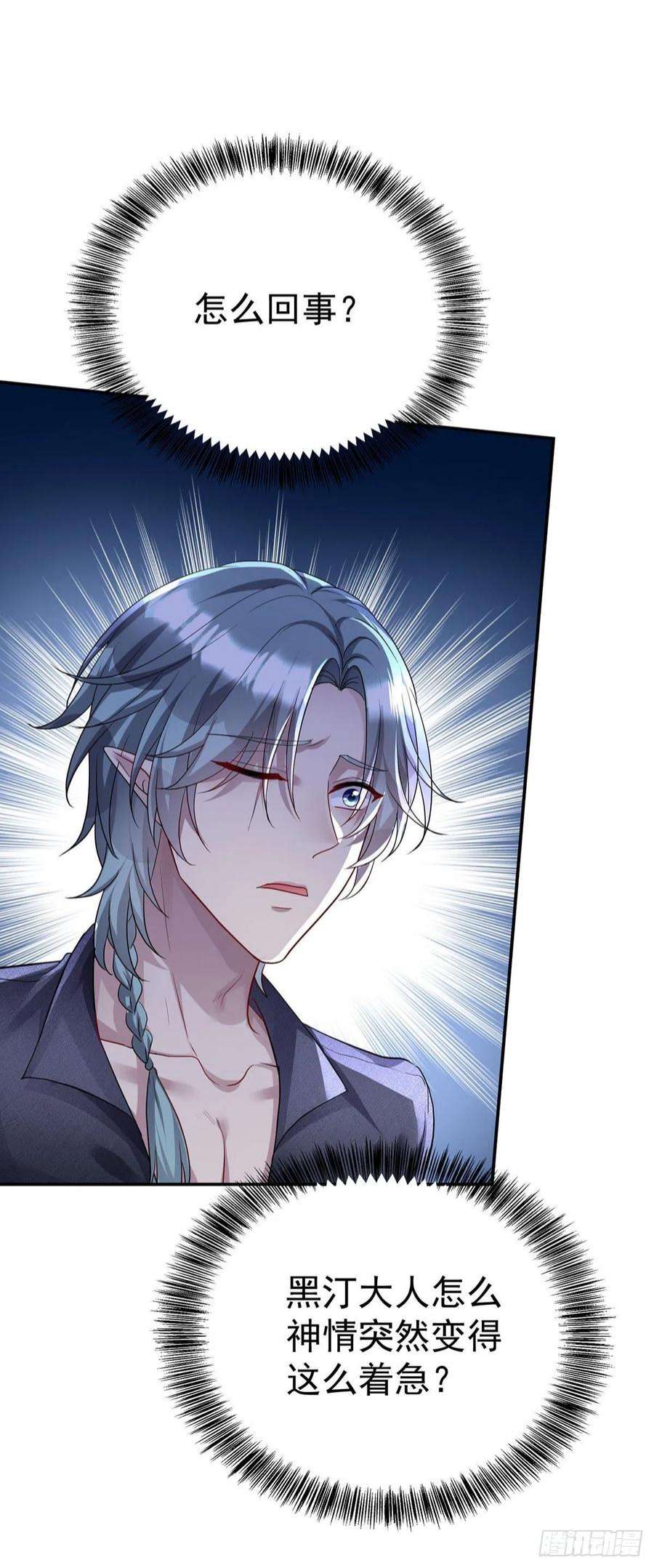 狩受不亲之引狼入室85话 难道是伊诺？