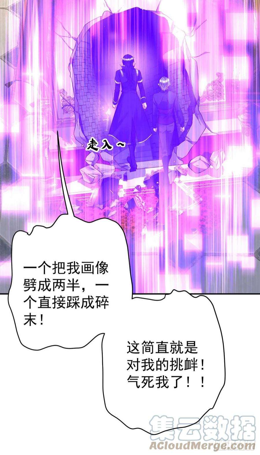 狩受不亲之引狼入室86话 轮番羞辱