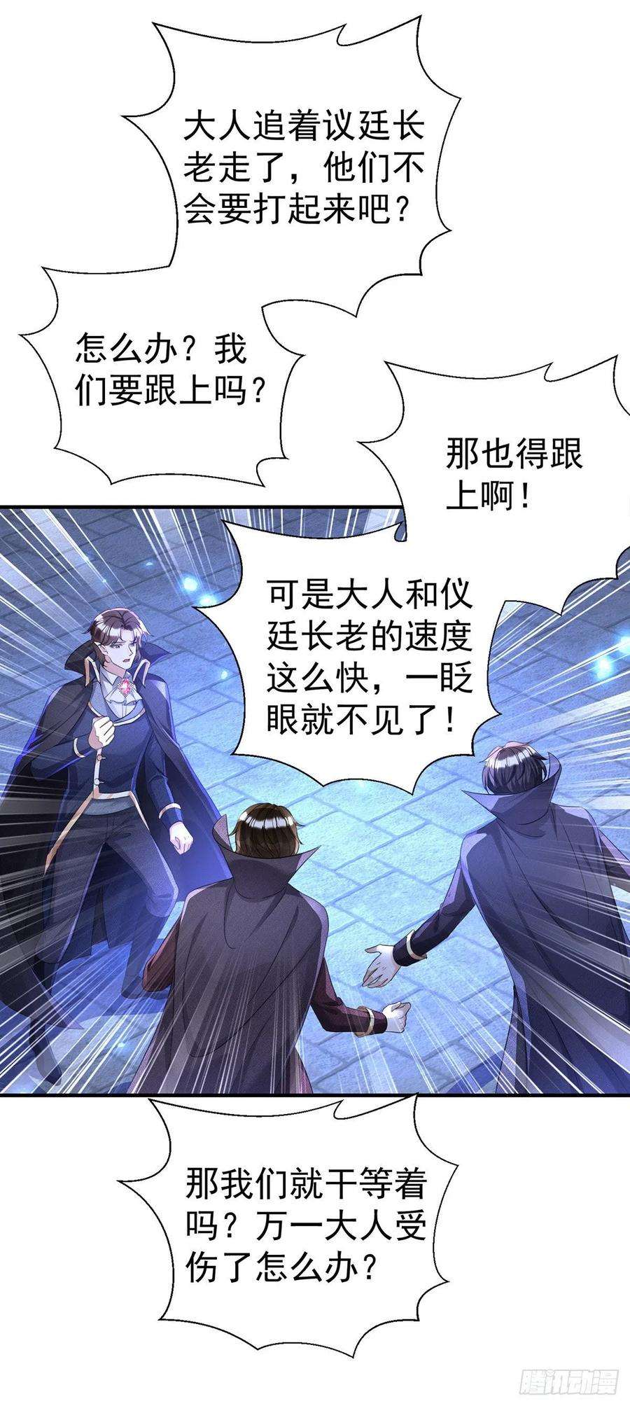 狩受不亲之引狼入室87话 残忍的一幕