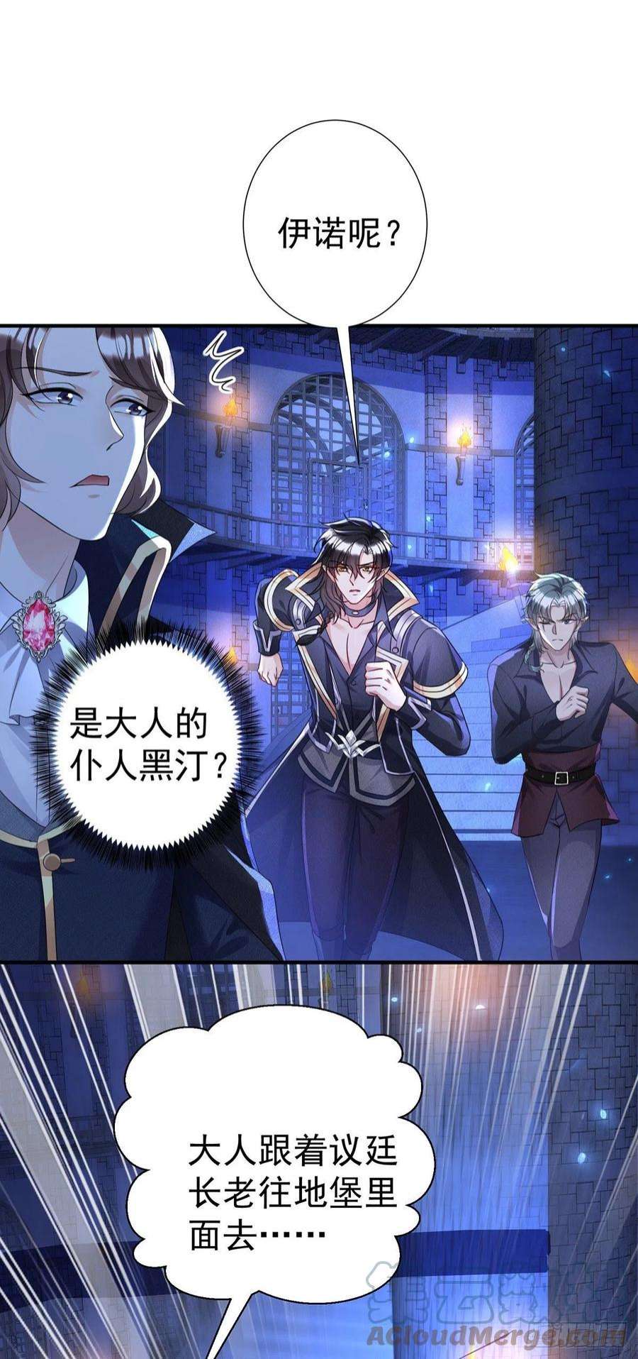 狩受不亲之引狼入室87话 残忍的一幕