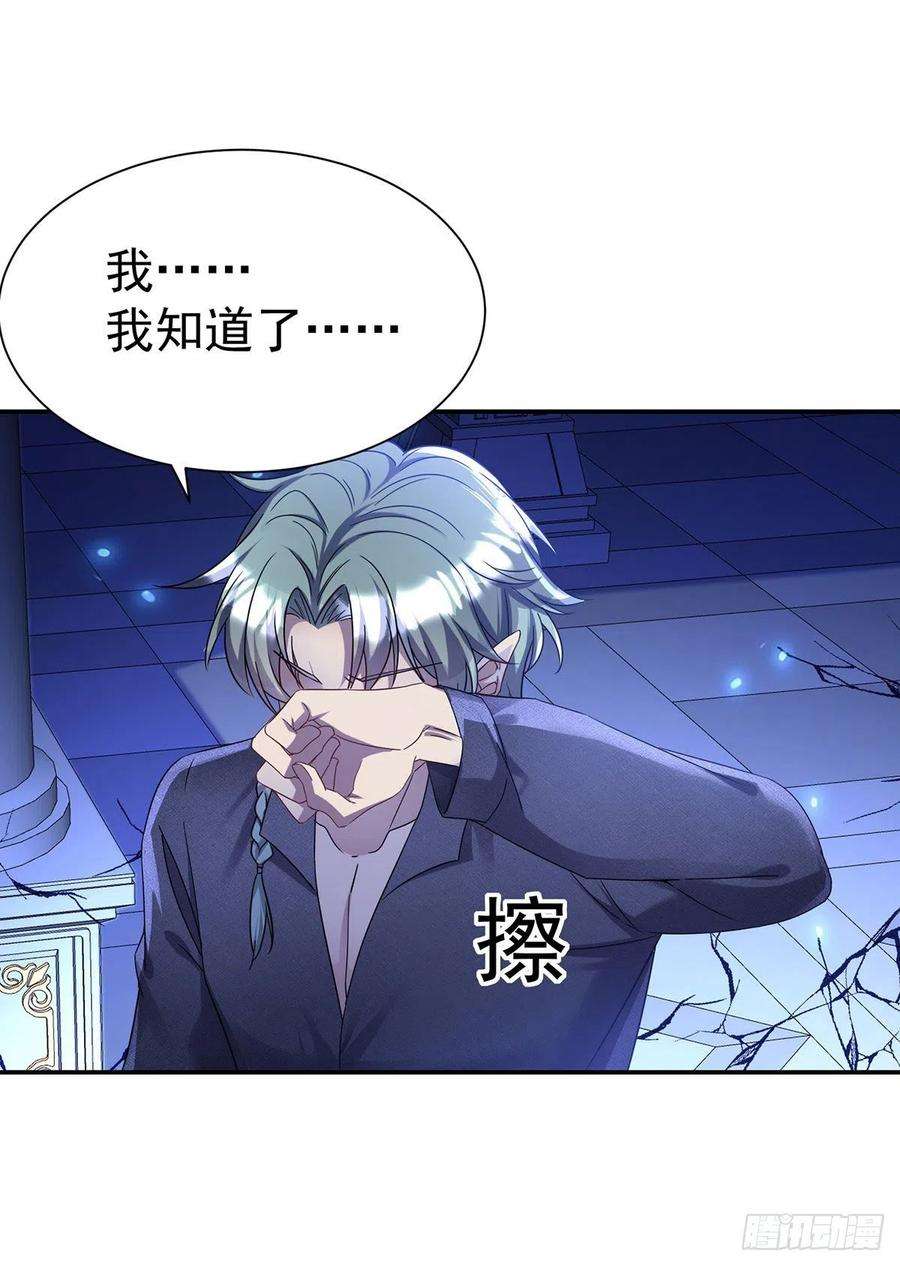 狩受不亲之引狼入室88话 他在演戏？