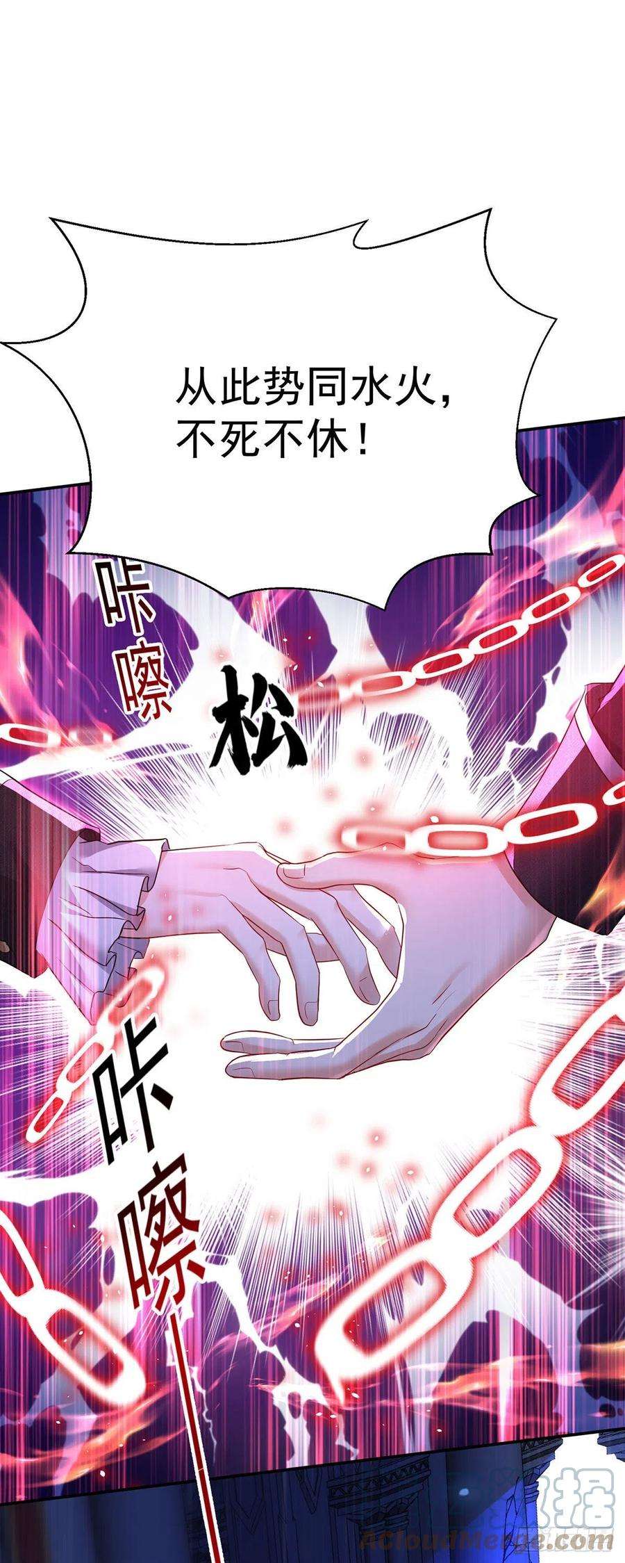 狩受不亲之引狼入室89话 你永远是我的主人