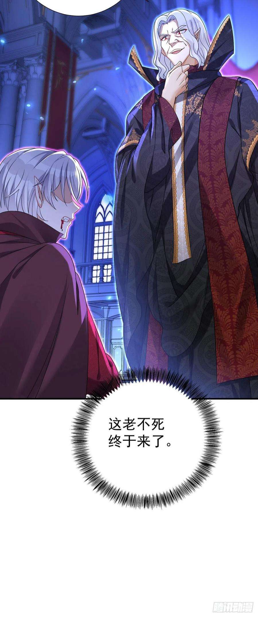 狩受不亲之引狼入室91话 我正火大呢！