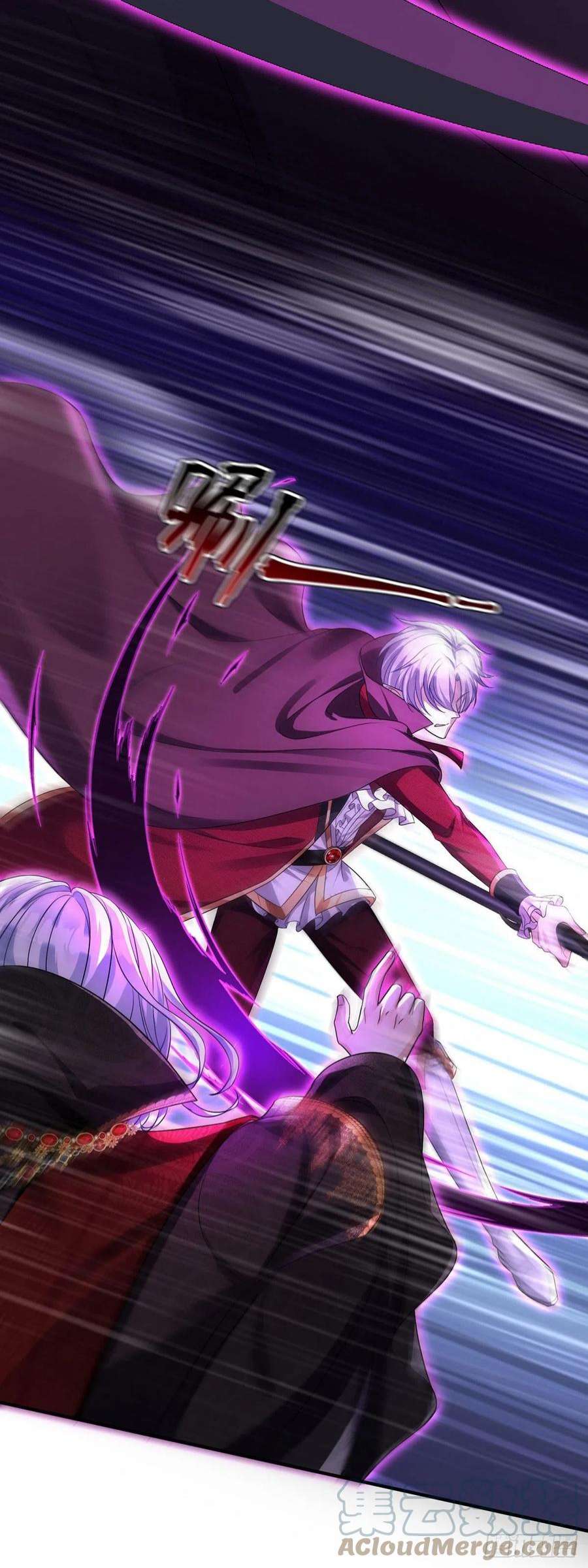 狩受不亲之引狼入室91话 我正火大呢！