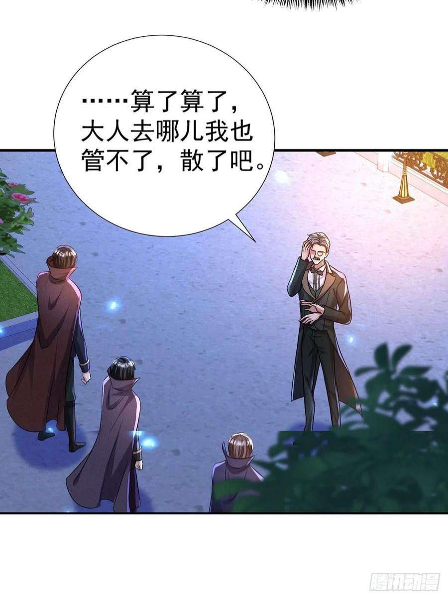 狩受不亲之引狼入室93话 你不配