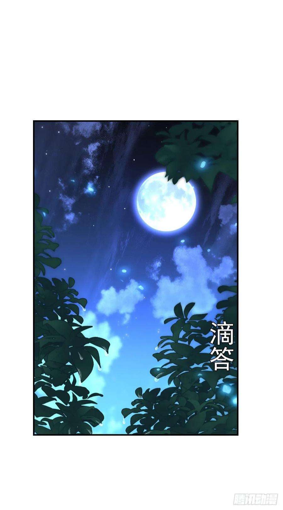 狩受不亲之引狼入室93话 你不配