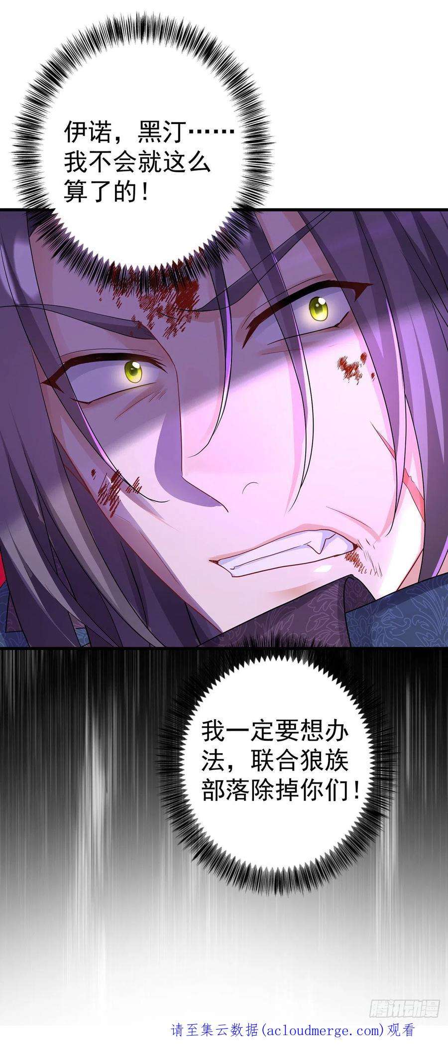 狩受不亲之引狼入室96话 我就是来玩的！