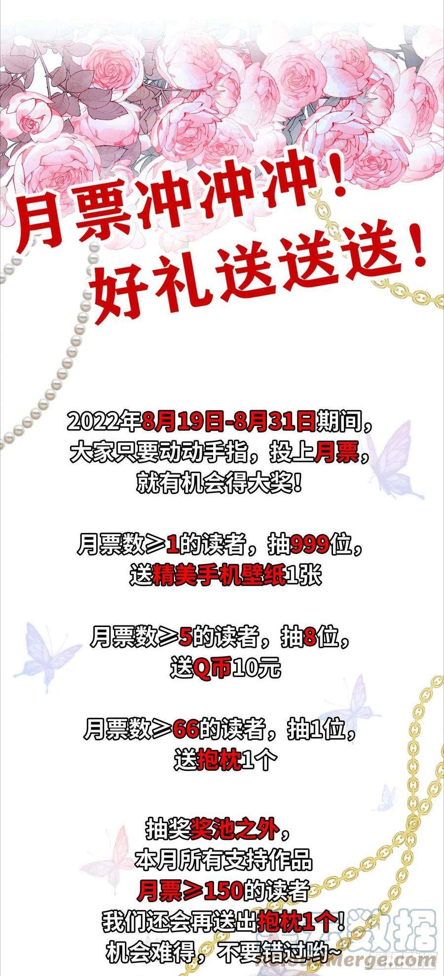 狩受不亲之引狼入室98话 他果然不想我死