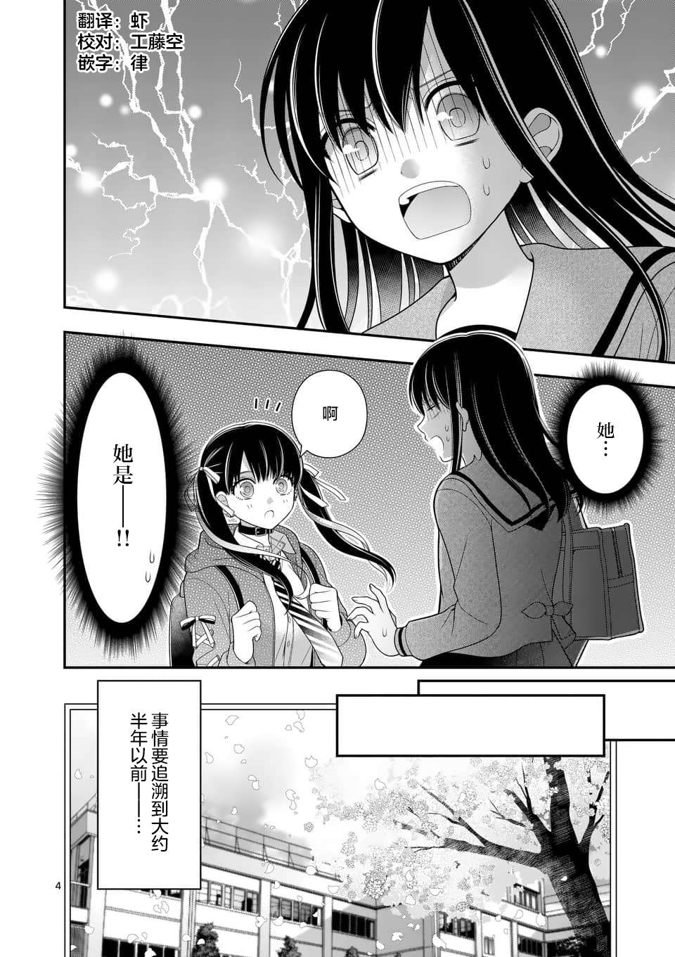请原谅可爱的我第14话