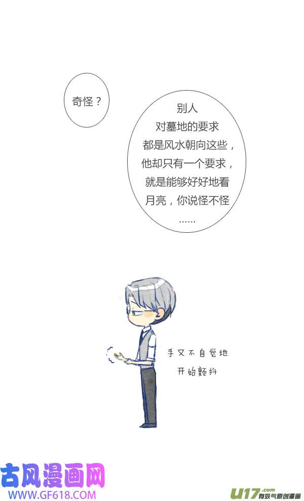 失忆我也不做受9天