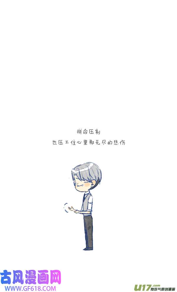 失忆我也不做受9天