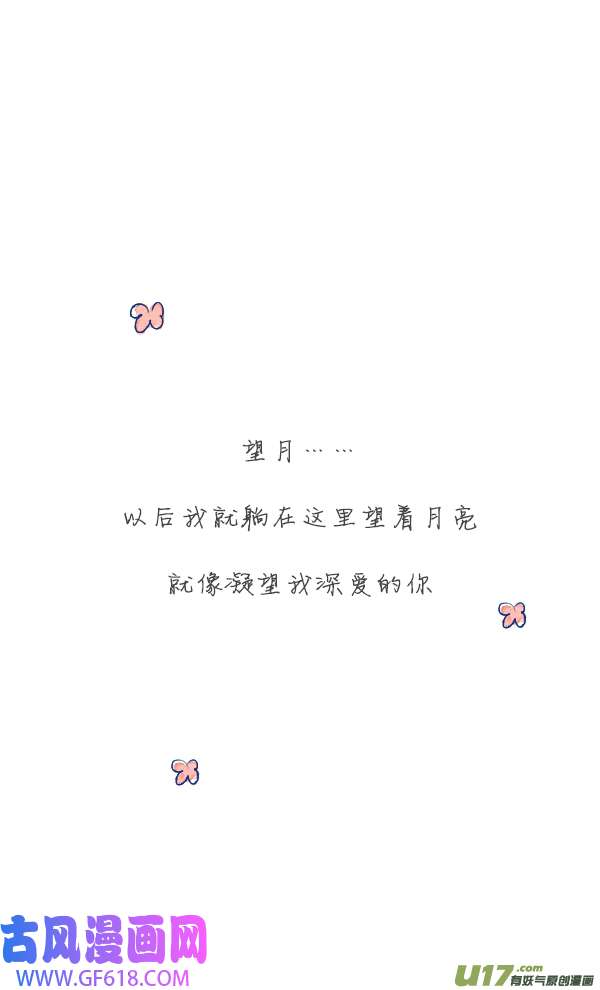 失忆我也不做受9天