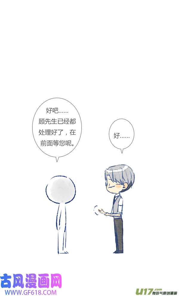 失忆我也不做受9天