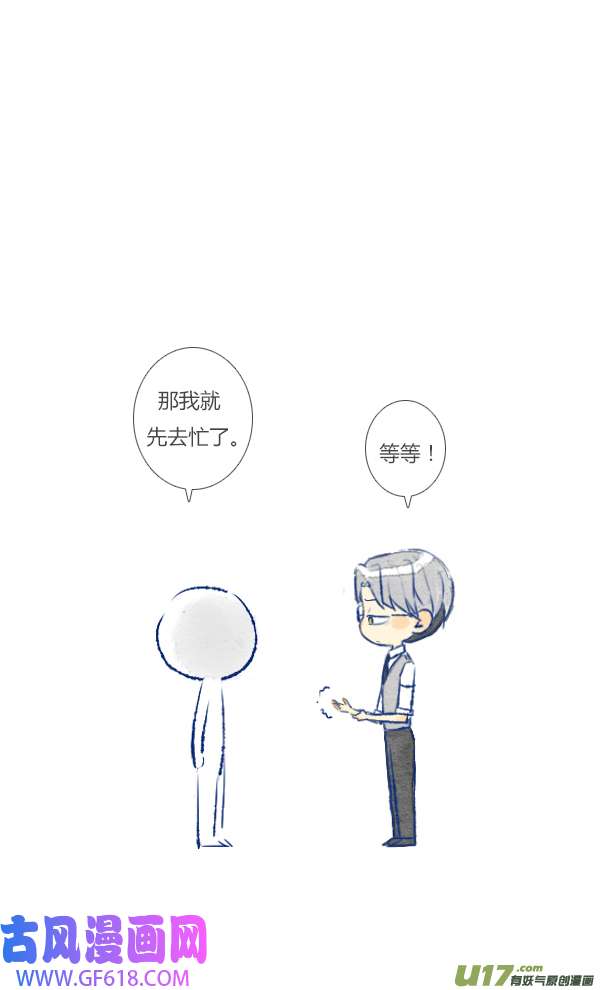 失忆我也不做受9天