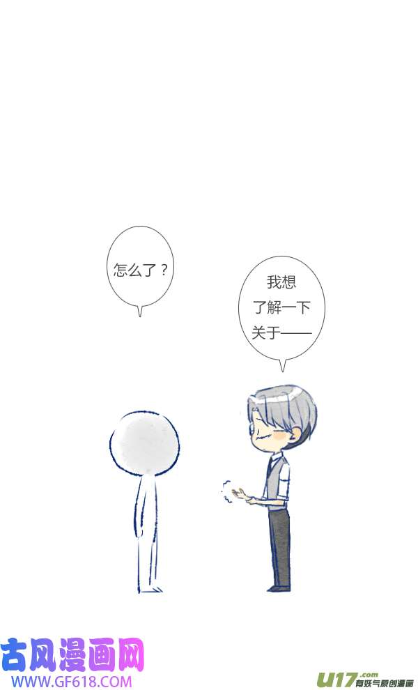 失忆我也不做受9天