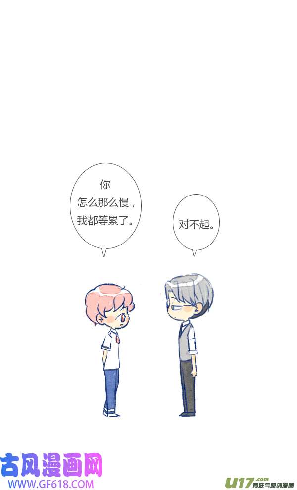 失忆我也不做受9天