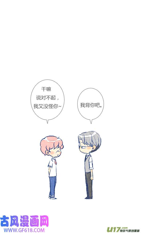 失忆我也不做受9天
