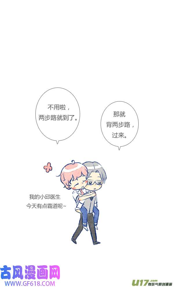 失忆我也不做受9天