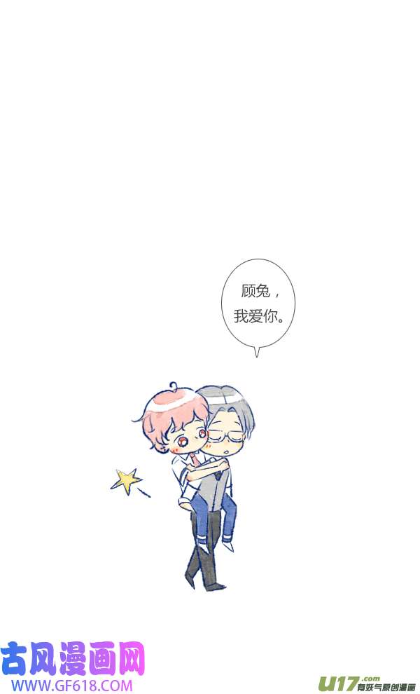 失忆我也不做受9天