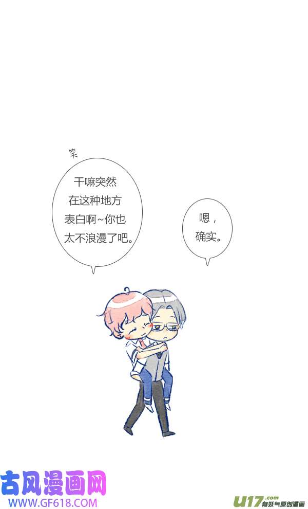 失忆我也不做受9天