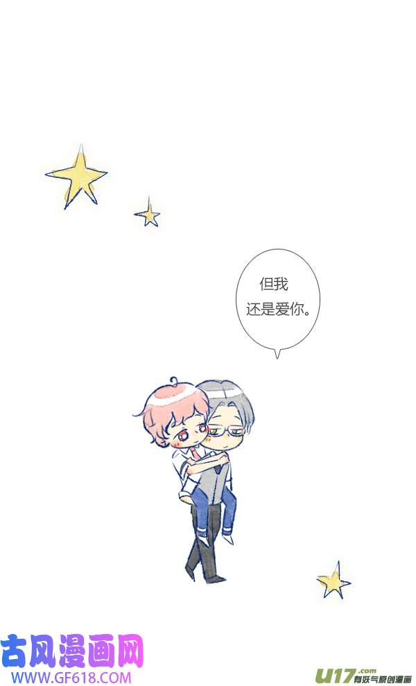 失忆我也不做受9天