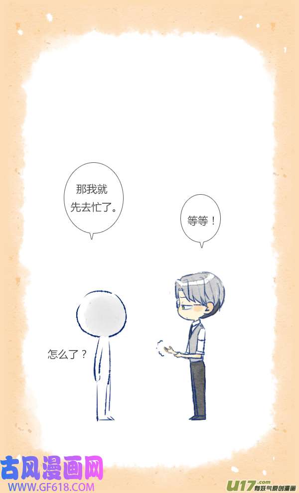 失忆我也不做受9天