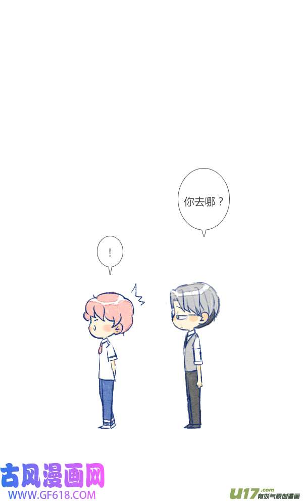 失忆我也不做受9天