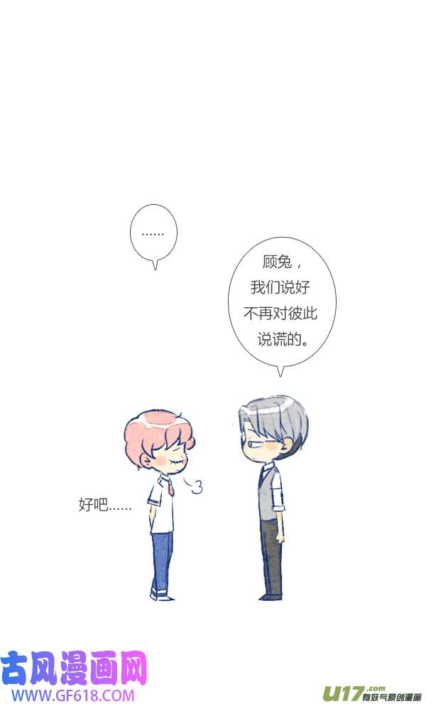 失忆我也不做受9天