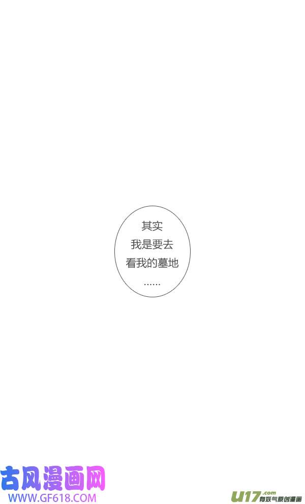 失忆我也不做受9天