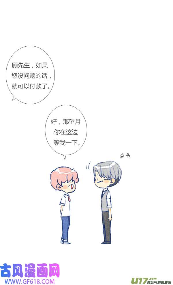 失忆我也不做受9天