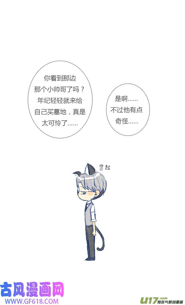 失忆我也不做受9天