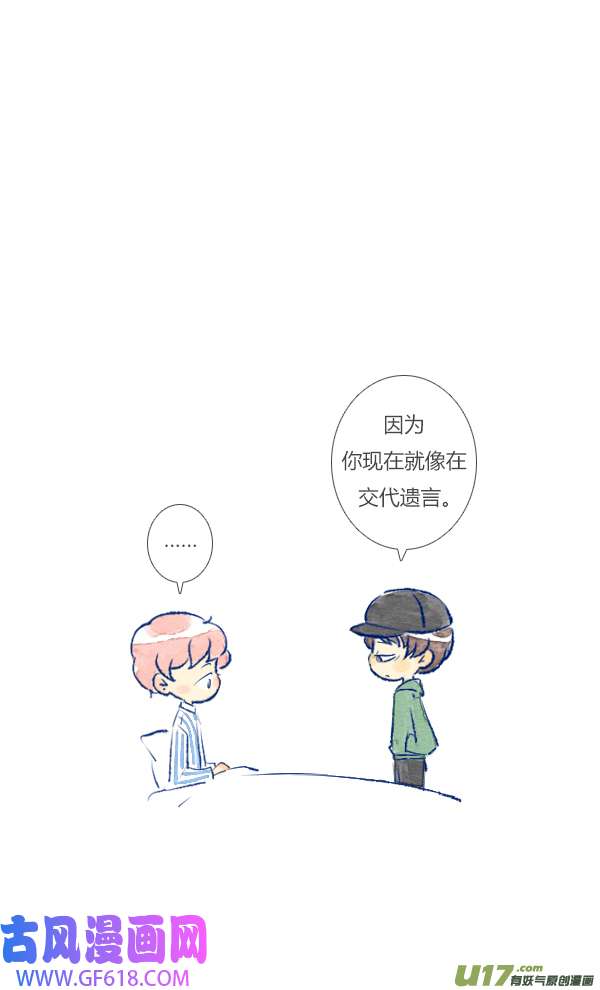 失忆我也不做受8天