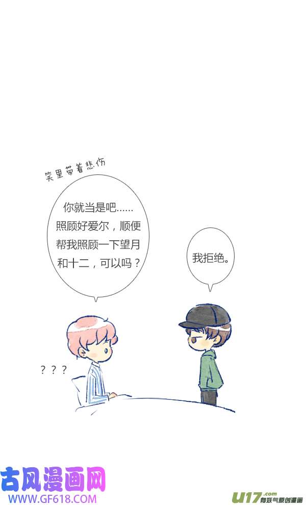 失忆我也不做受8天