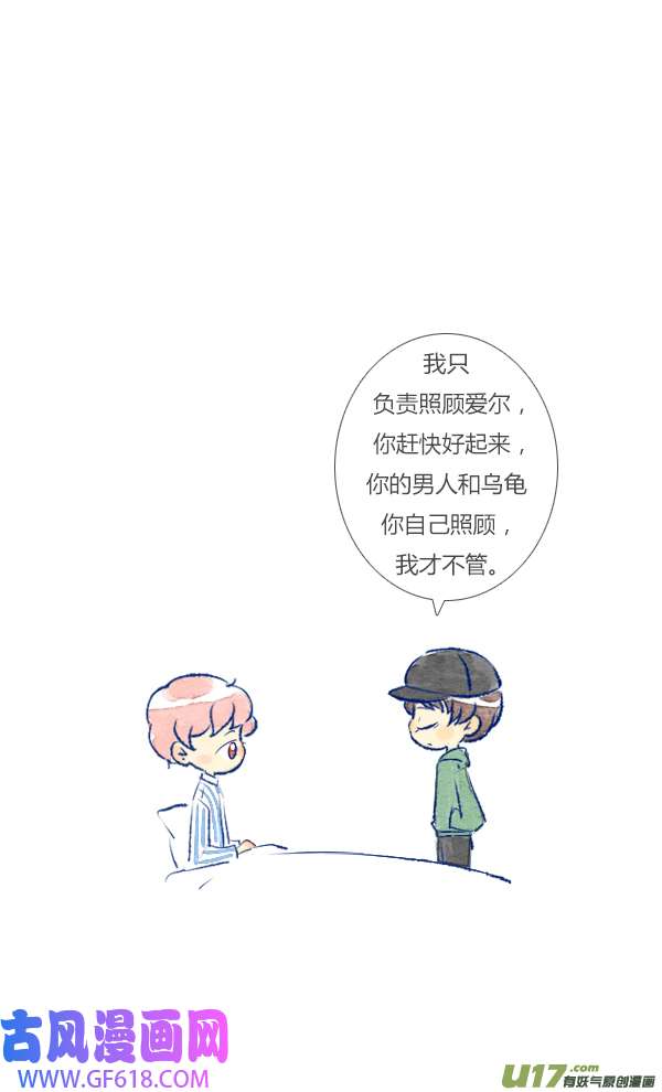 失忆我也不做受8天