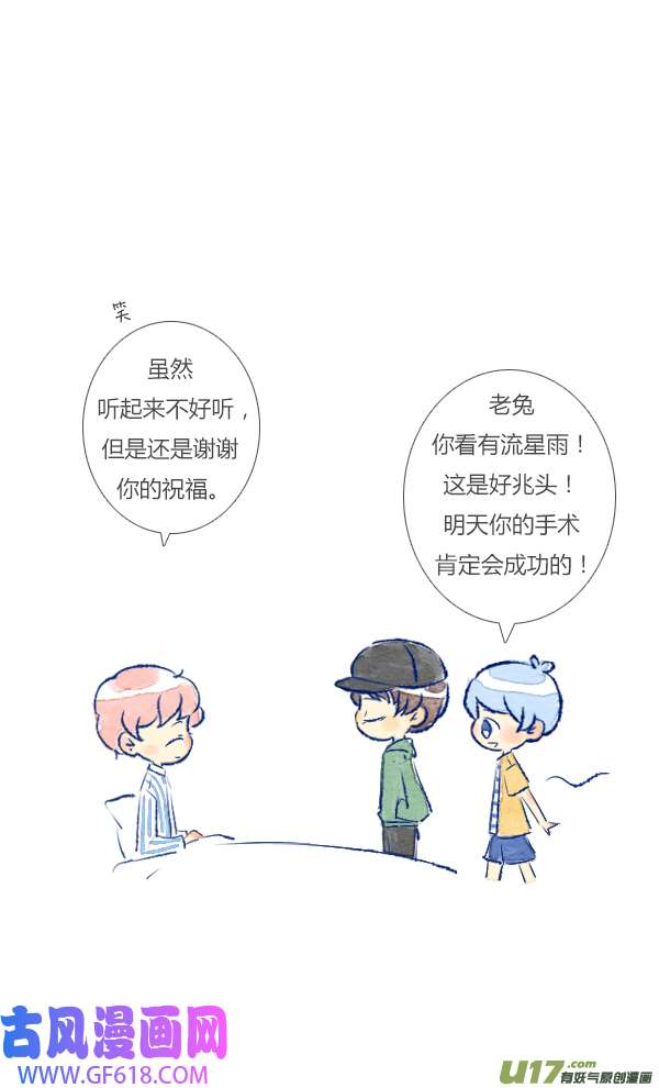 失忆我也不做受8天