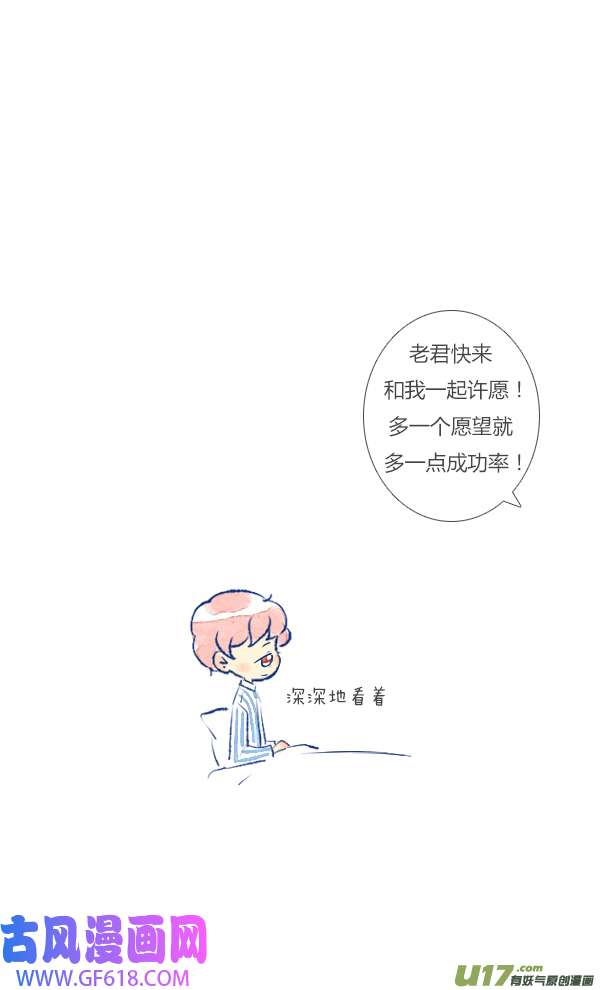 失忆我也不做受8天