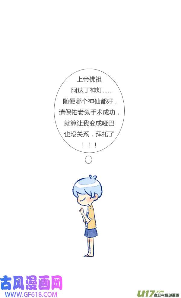 失忆我也不做受8天