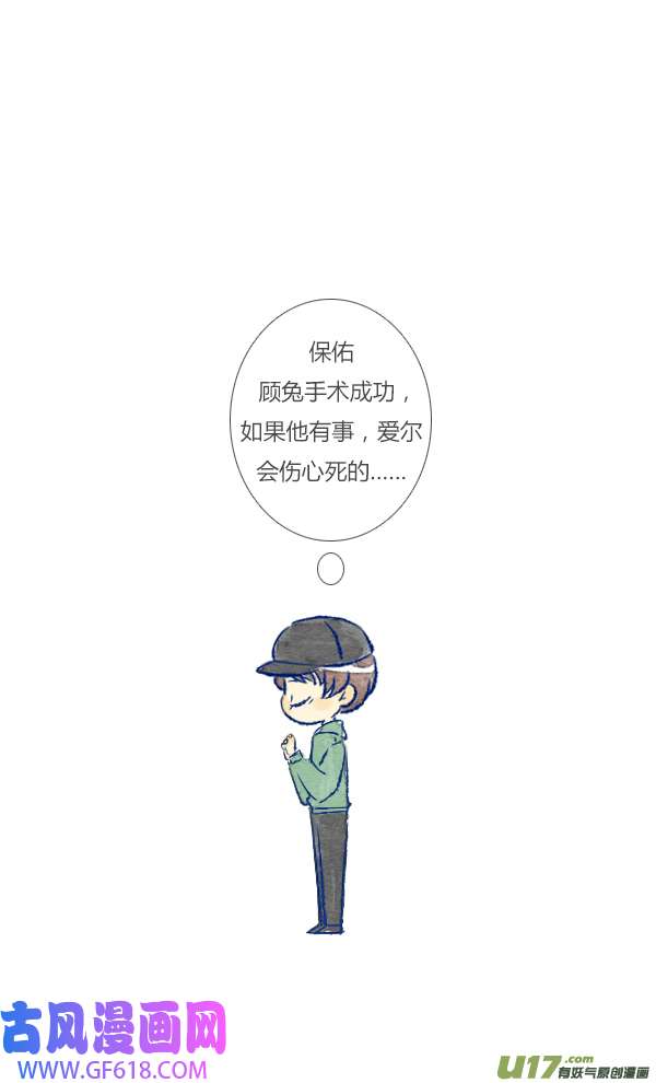 失忆我也不做受8天