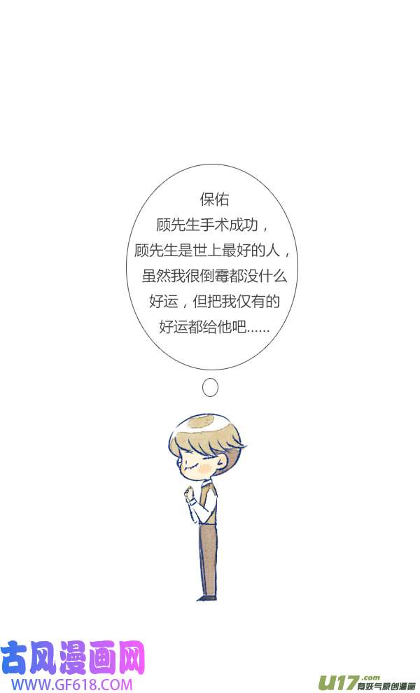 失忆我也不做受8天