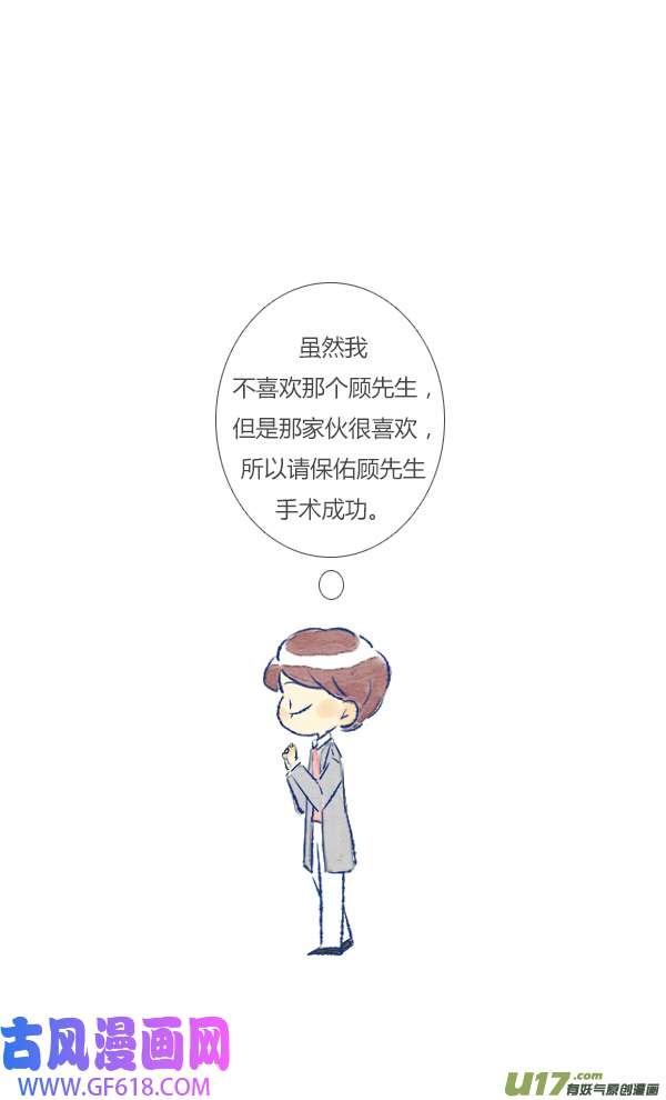 失忆我也不做受8天