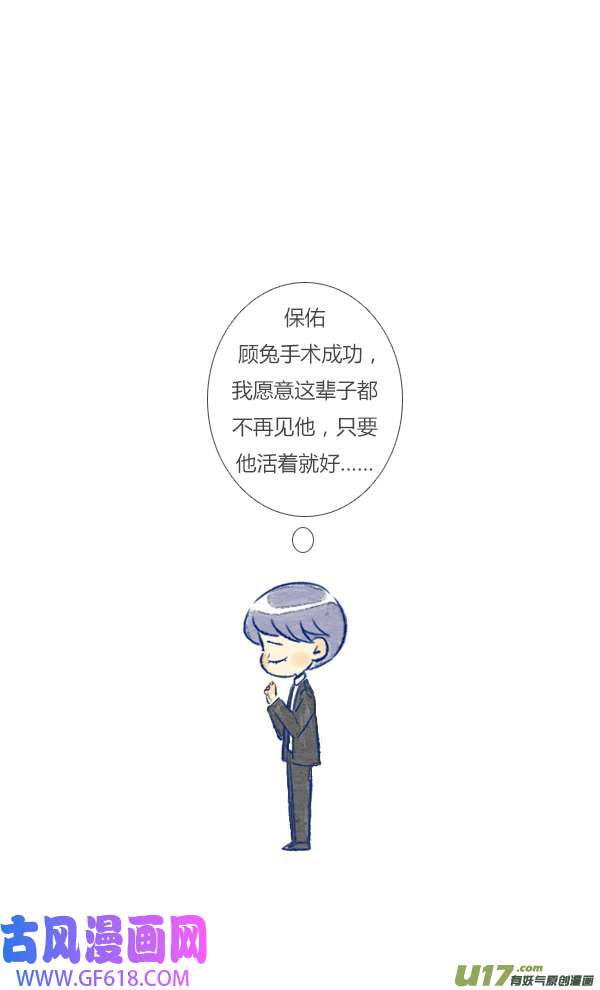 失忆我也不做受8天