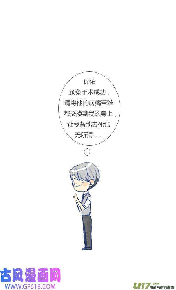 失忆我也不做受8天