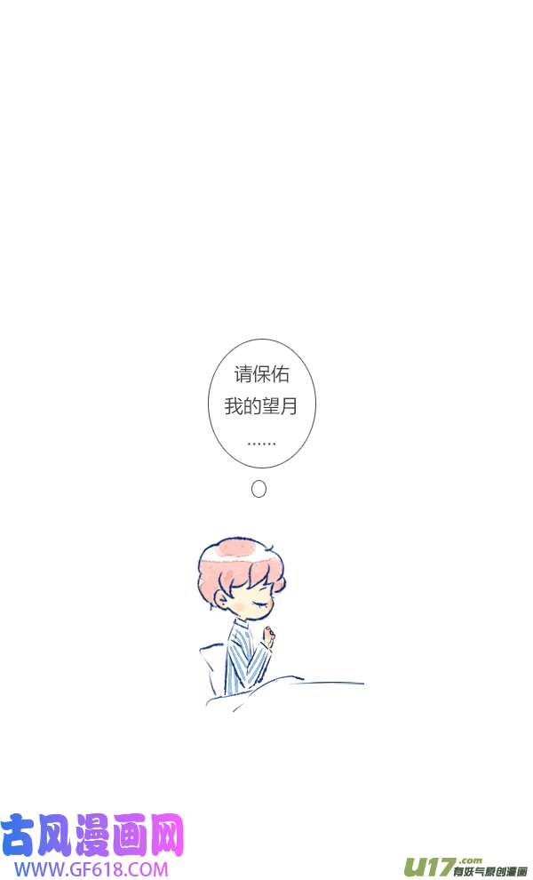 失忆我也不做受8天