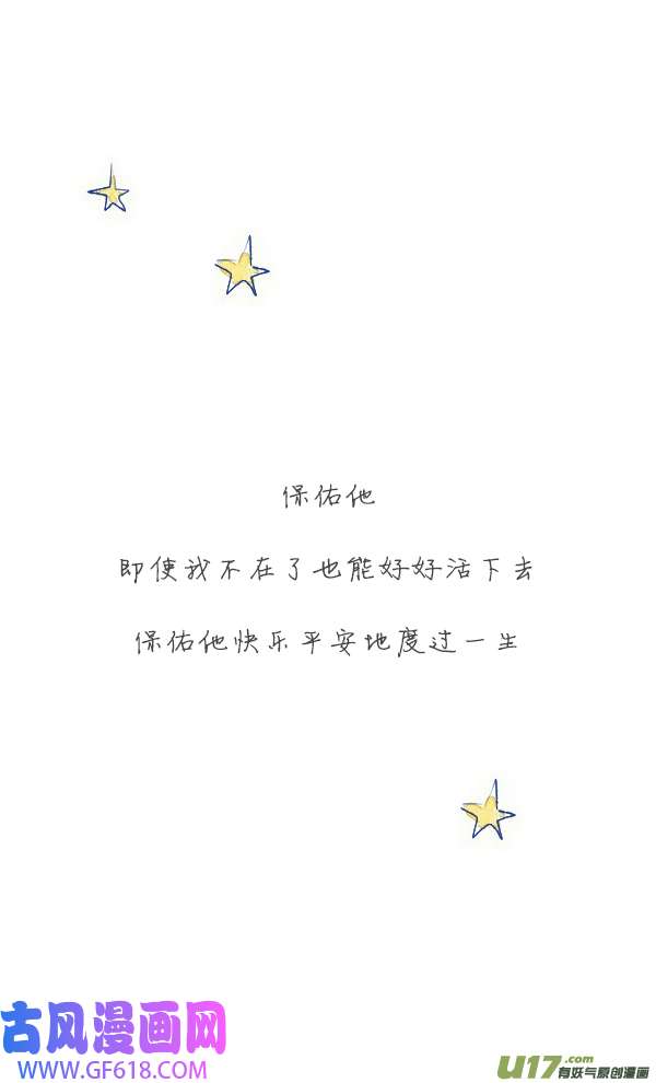 失忆我也不做受8天