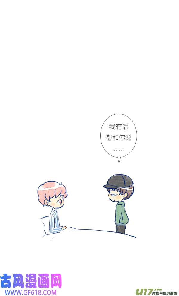 失忆我也不做受8天